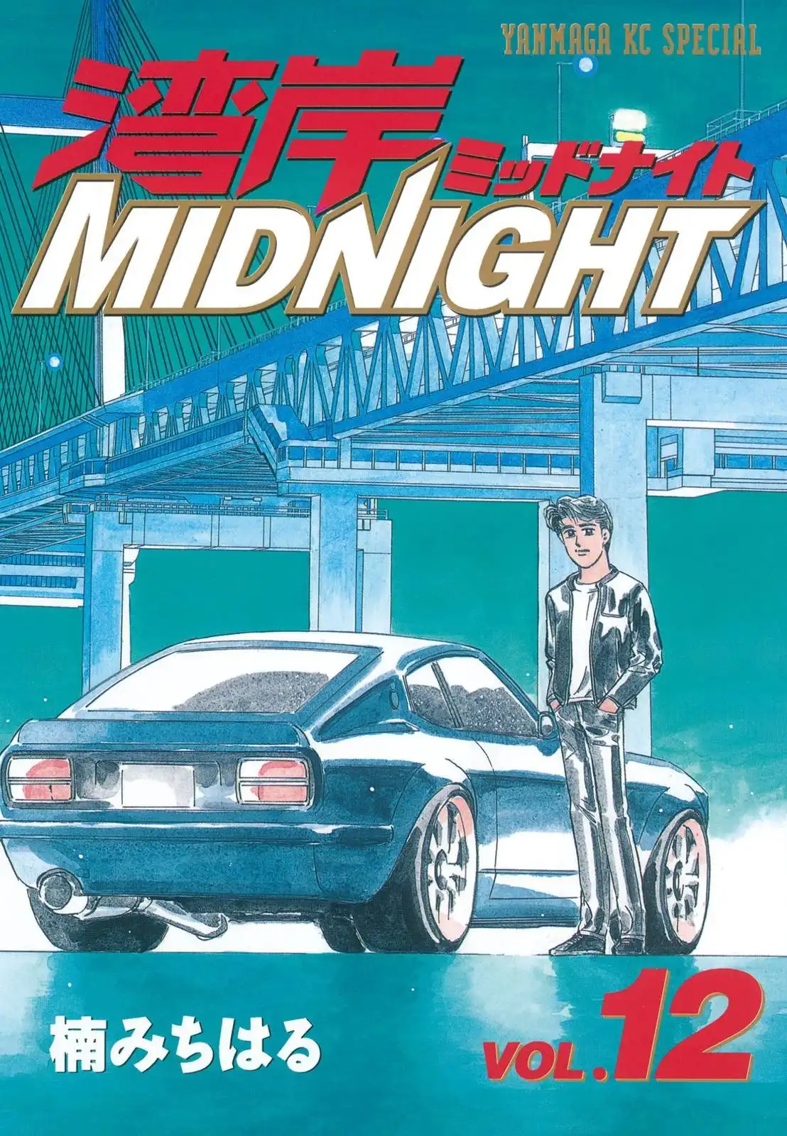 Wangan Midnight Chapter 133 1